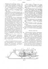 Сепарационная установка (патент 1542570)