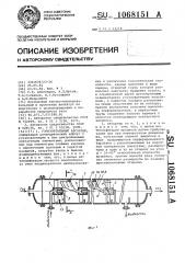 Горизонтальный абсорбер (патент 1068151)