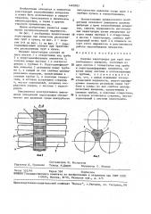 Опорная перегородка для труб теплообменного аппарата (патент 1460583)