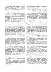 Патент ссср  258166 (патент 258166)