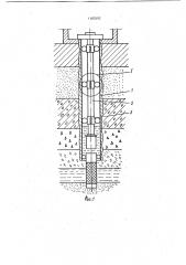 Артезианская скважина на воду (патент 1100392)