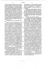 Роликовый конвейер для транспортирования деталей типа клапана (патент 1787875)