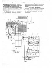 Устройство для установки рулонов по оси прокатного стана (патент 764772)
