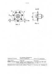 Устройство для обрезки проволочных выводов (патент 1461591)
