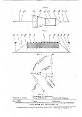Способ лова рыбы и сетная ловушка для его осуществления (патент 1755753)