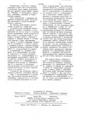 Устройство для натяжения гибкого элемента (патент 1222945)