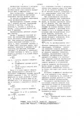 Преобразователь угла поворота вала в код (патент 1185605)