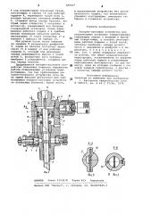 Запорно-пусковое устройство для стационарных установок пожаротушения (патент 895457)