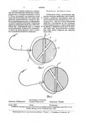 Рыболовная снасть (патент 1697665)