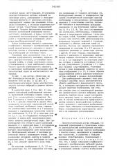 Электростатический датчик вибрации (патент 542360)