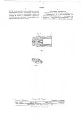 Самоцентрирующий зажимной патрон (патент 682326)
