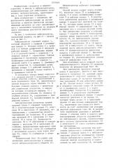 Виброизолятор (патент 1357619)