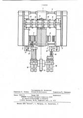 Устройство для обработки металлов давлением (патент 1192898)