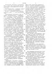 Электропривод постоянного тока (патент 1578798)