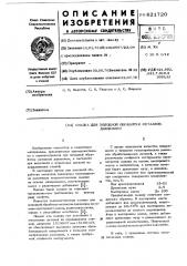 Смазка для холодной обработки металлов давлением (патент 621720)