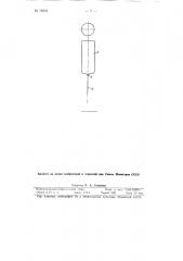 Кварцевый подвес (патент 79216)