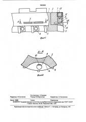 Торцовая фреза (патент 1690968)