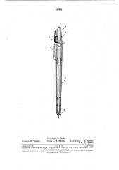 Шариковая автоматическая ручка (патент 204902)