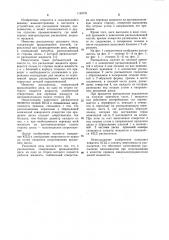 Распылитель (патент 1140731)