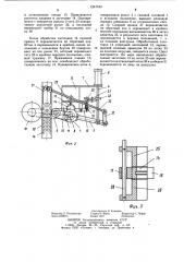 Станок для расточки канавок во вкладышах подшипников (патент 1247183)