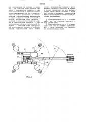 Кран-манипулятор к.б.розина (патент 1567506)