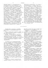 Установка для кондиционирования воздуха (патент 1520307)