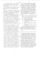Пневмогидравлический аккумулятор (патент 1325202)