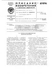 Способ культивирования микроорганизмов (патент 878791)