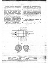 Инструмент для волочения тонкостенных фасонных труб (патент 718193)