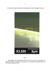 Способ получения прозрачных наноразмерных плёнок феррита висмута (патент 2616305)