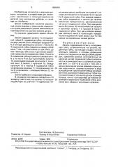 Зажим (патент 1586899)