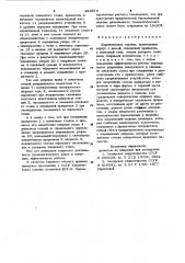 Бурошнековая машина (патент 933975)