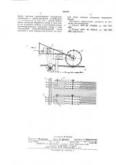 Комбинированная машина для обработки почвы и посева (патент 561532)