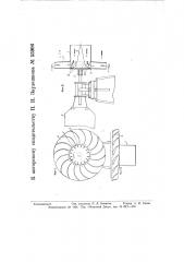 Ветряный двигатель (патент 55996)