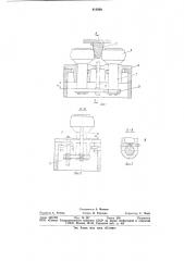 Упорная станция центробежной машины (патент 810368)