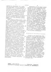 Устройство для определения энергетических характеристик ручной пневмомашины (патент 1273748)