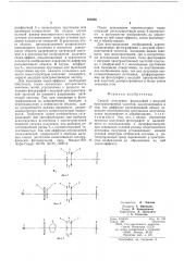 Способ получения фотографий с несущей пространственной частотой (патент 588526)