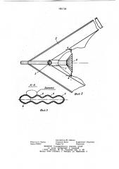 Устройство для внутрипочвенного внесения удобрений (патент 1061738)