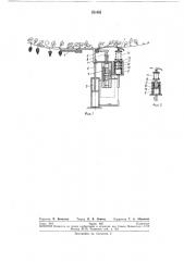 Следящее устройство режущего аппарата виноградоуборочной машины (патент 251992)