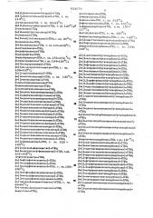 Способ получения производных 2-ацил-4- оксопиразинозохинолина или их солей или их оптических изомеров (патент 631070)