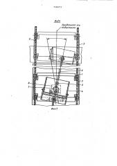 Скиповый подъемник (патент 1146272)