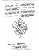 Червячная машина для обезвоживания пластичных материалов (патент 1039736)