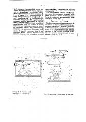 Прибор для воспроизведения звука по его записи на ленте (патент 36970)