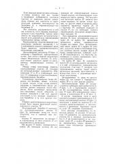 Электромагнитное регулирующее устройство (патент 50892)