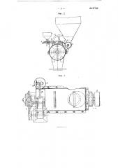 Тестомесильная машина непрерывного действия (патент 67743)