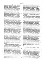 Многоэлектродный электрохимический преобразователь (патент 603014)