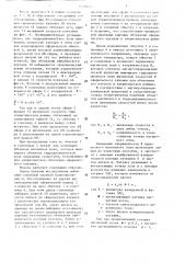 Модель рыболовного орудия в соответствии с магнитогидродинамической аналогией (патент 1539822)