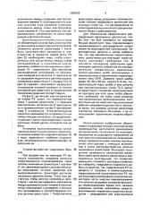Распределительное устройство высокого напряжения (патент 1686555)