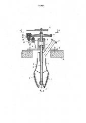 Центробежный виброгранулятор расплавов (патент 927292)