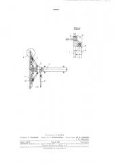 Устройство для зажима продольных стержней (патент 236687)